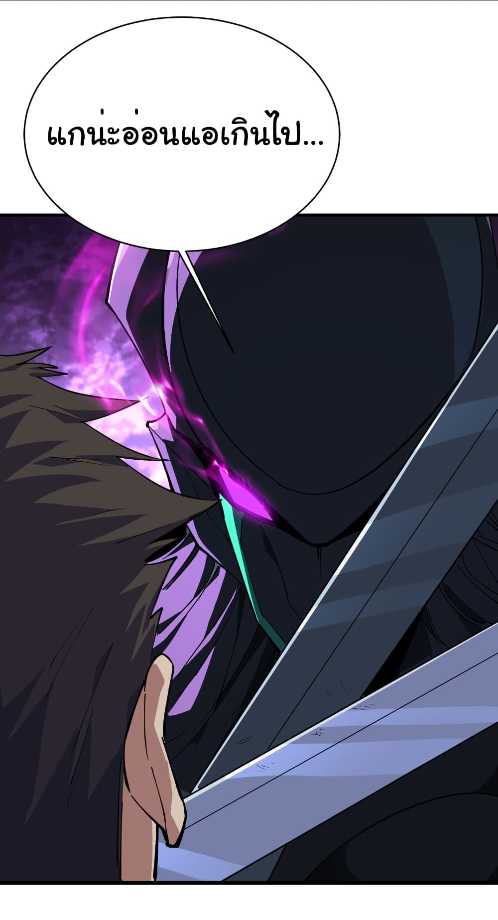 Start evolution from koi to dragon page 32