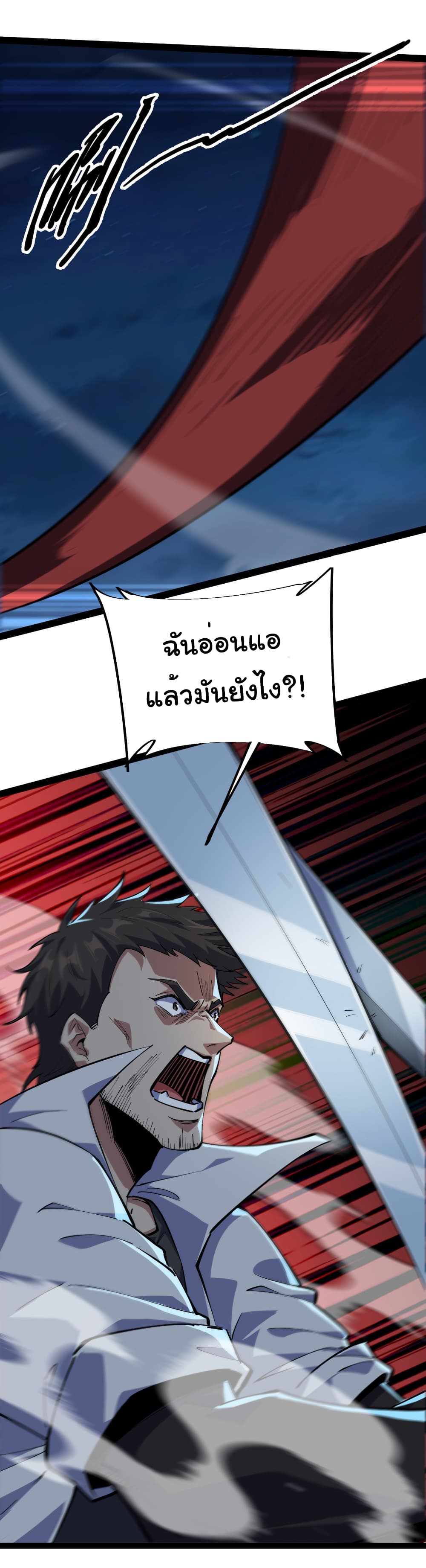 Start evolution from koi to dragon page 34