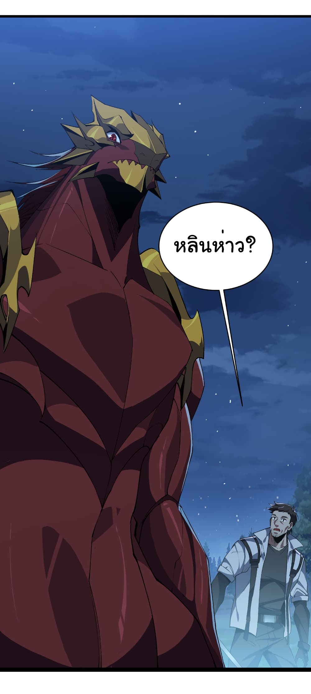Start evolution from koi to dragon page 36