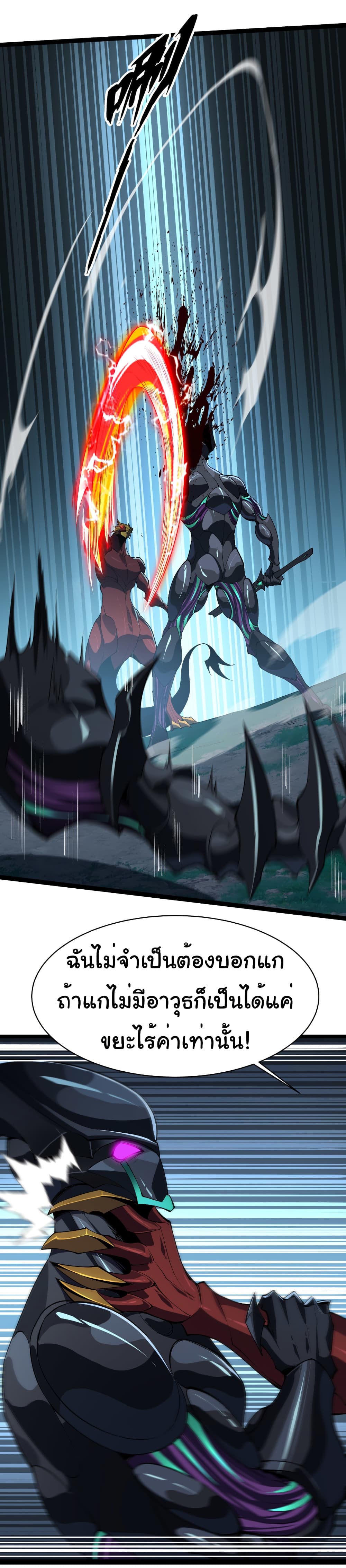 Start evolution from koi to dragon page 44