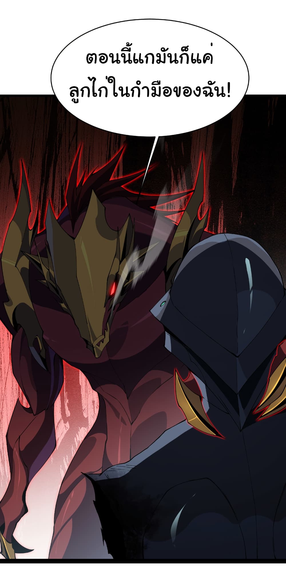 Start evolution from koi to dragon page 45