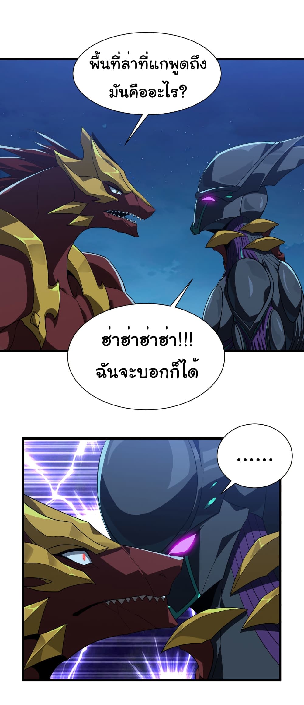 Start evolution from koi to dragon page 2