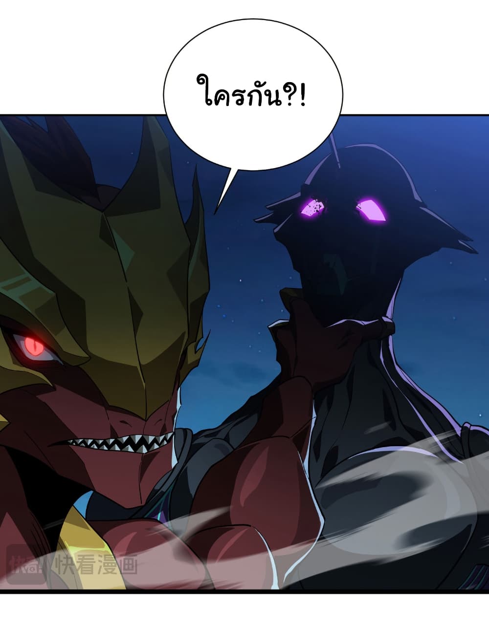 Start evolution from koi to dragon page 4