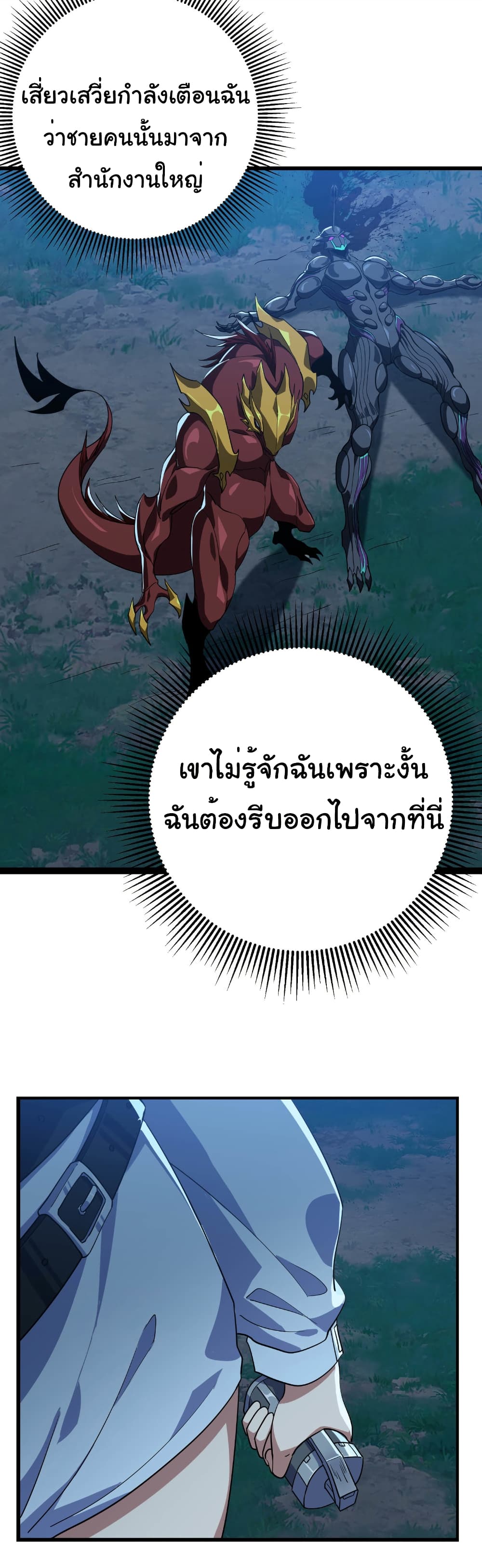 Start evolution from koi to dragon page 7