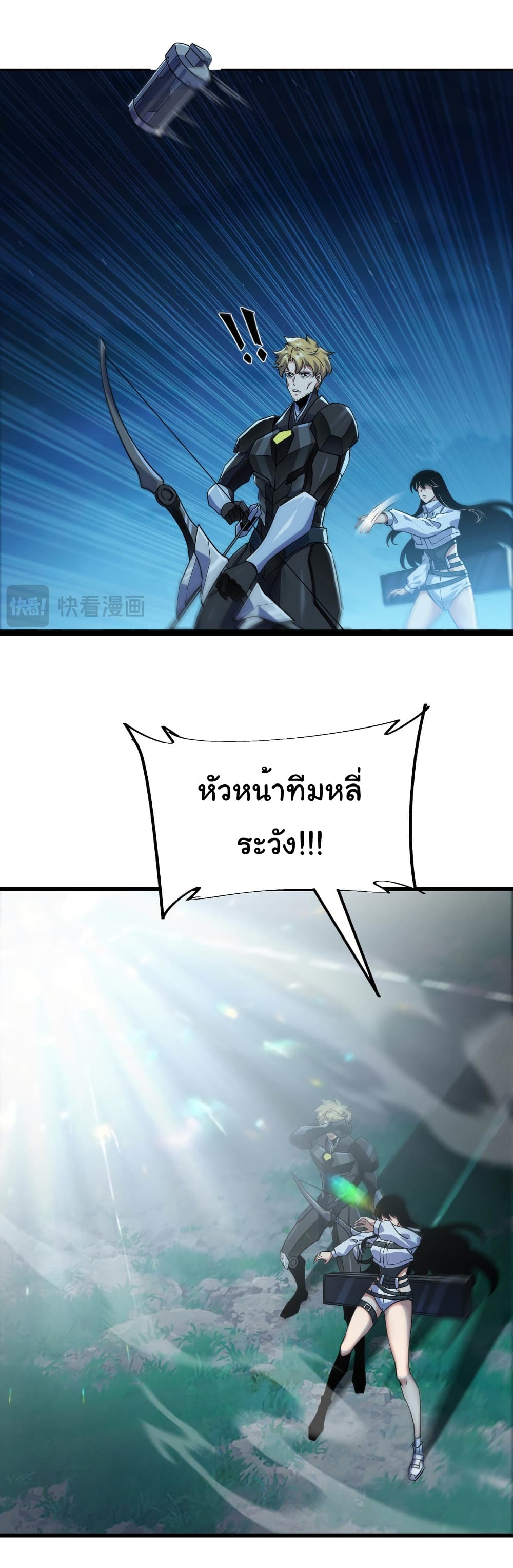 Start evolution from koi to dragon page 8