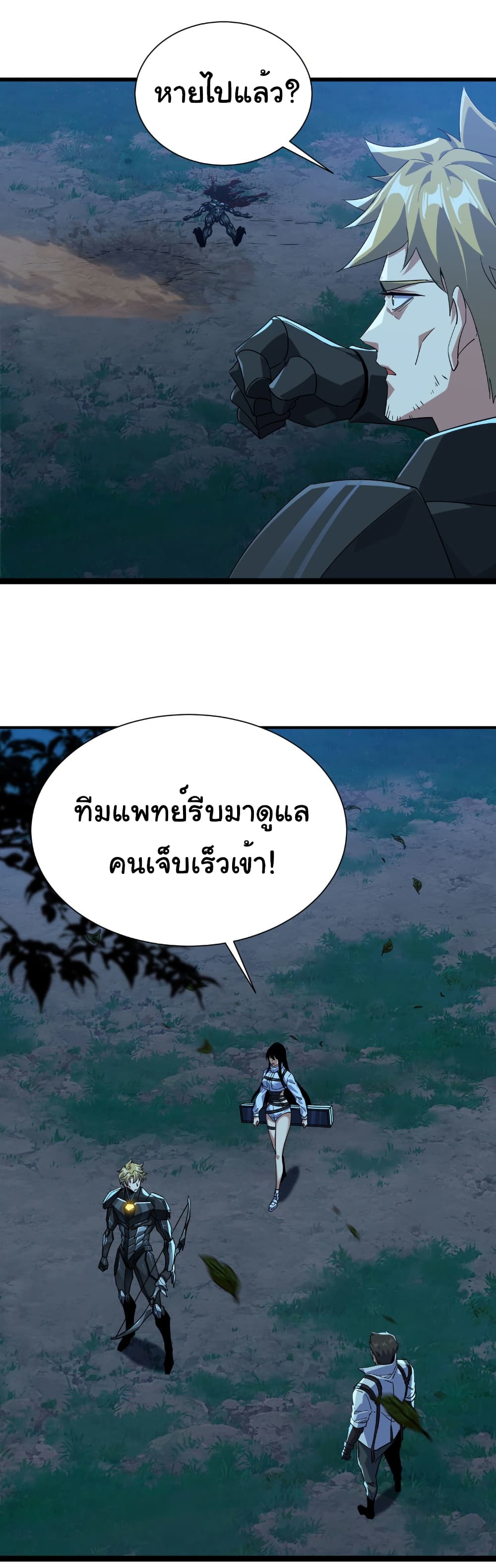 Start evolution from koi to dragon page 9