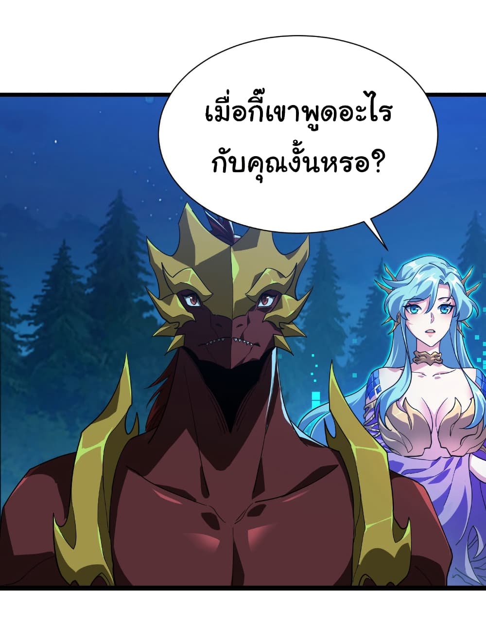 Start evolution from koi to dragon page 13