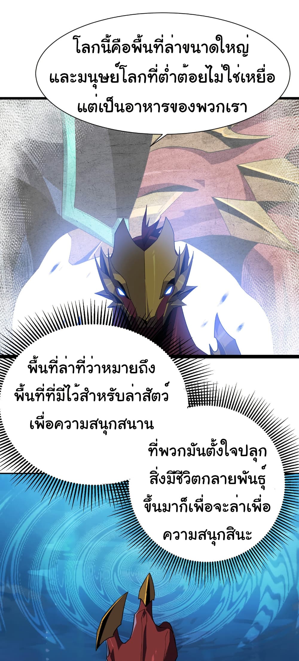 Start evolution from koi to dragon page 14