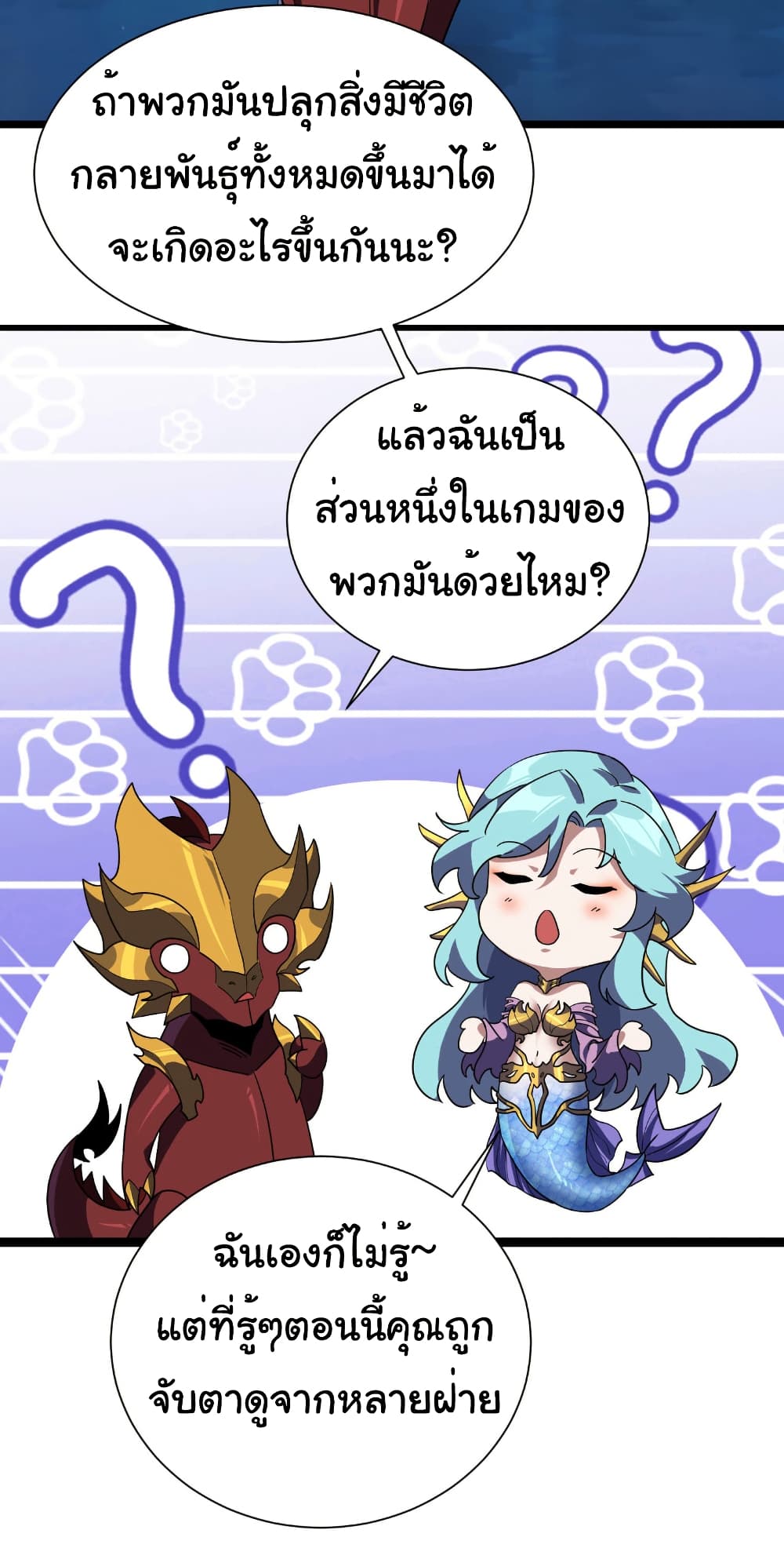 Start evolution from koi to dragon page 15