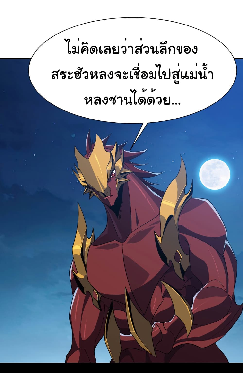 Start evolution from koi to dragon page 16