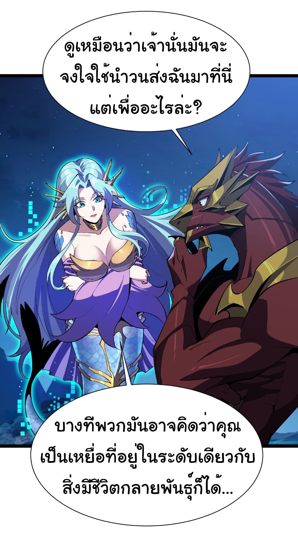 Start evolution from koi to dragon page 23