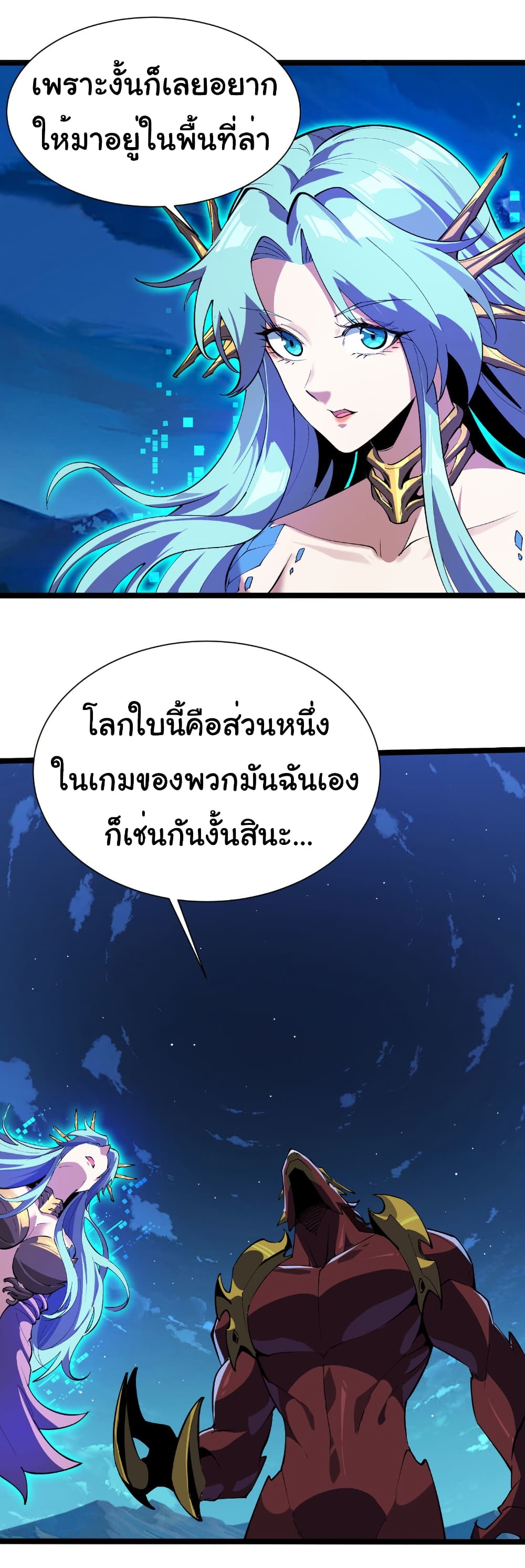Start evolution from koi to dragon page 24