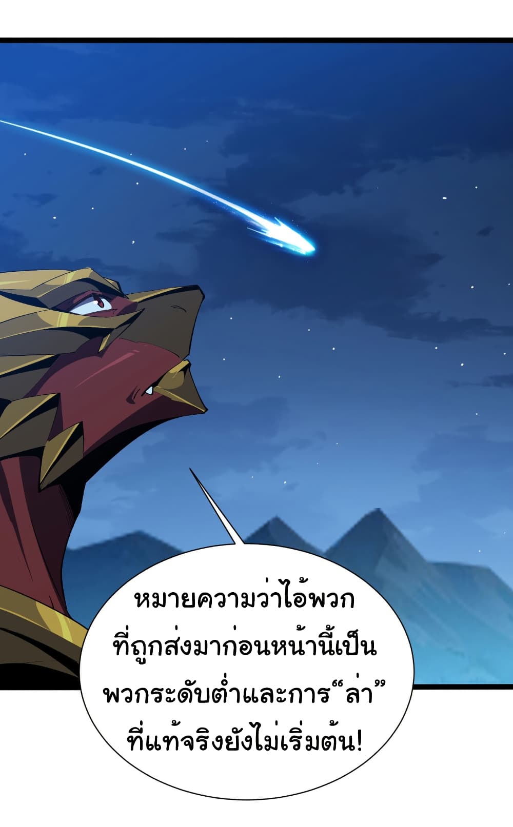 Start evolution from koi to dragon page 26