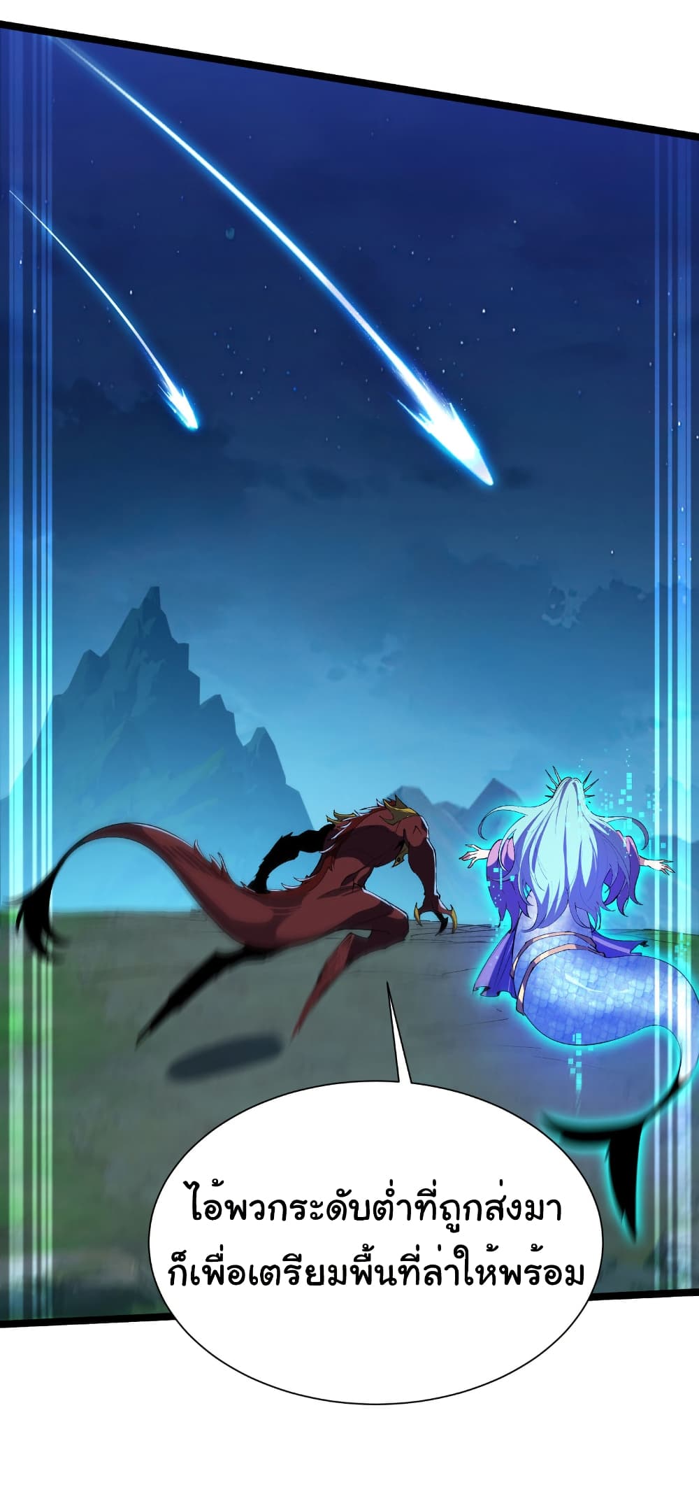 Start evolution from koi to dragon page 27