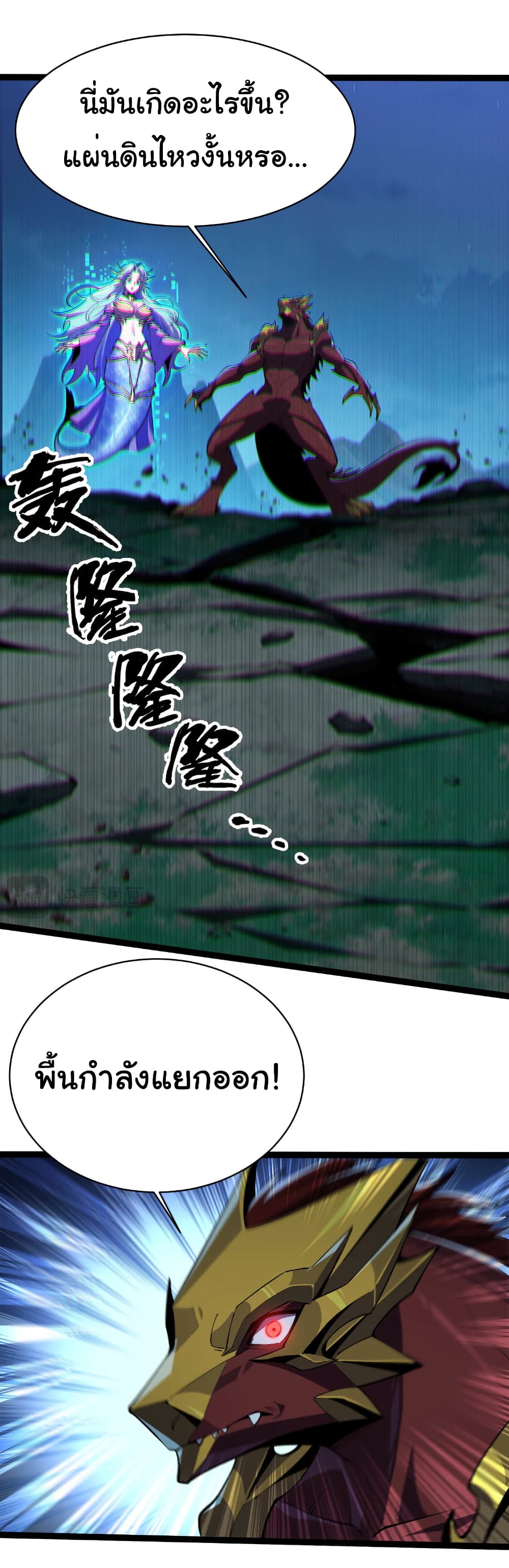 Start evolution from koi to dragon page 28
