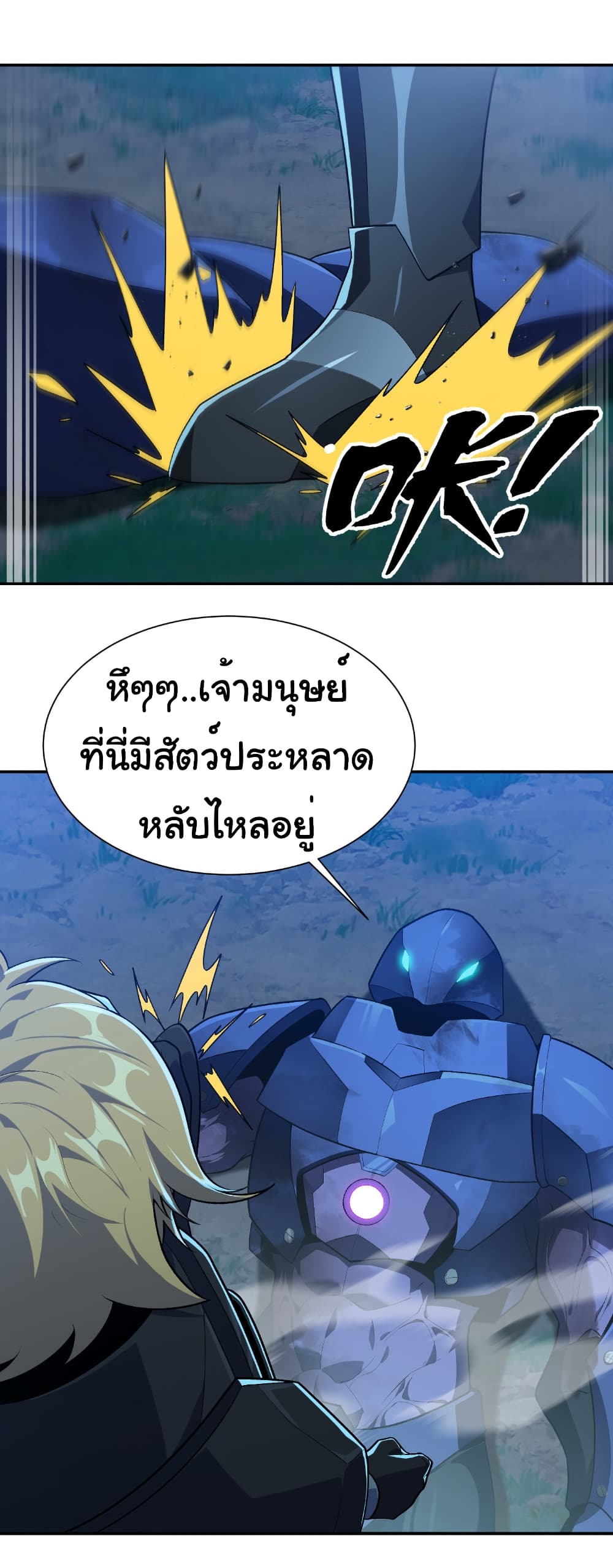 Start evolution from koi to dragon page 2