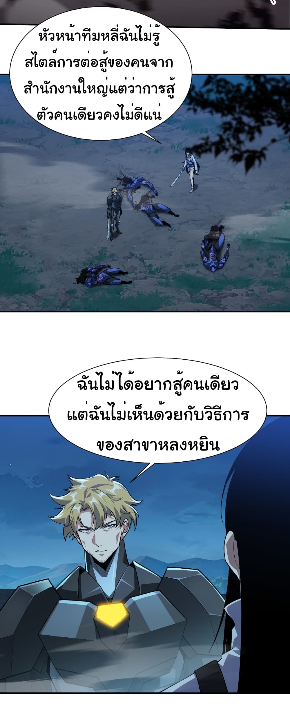 Start evolution from koi to dragon page 6