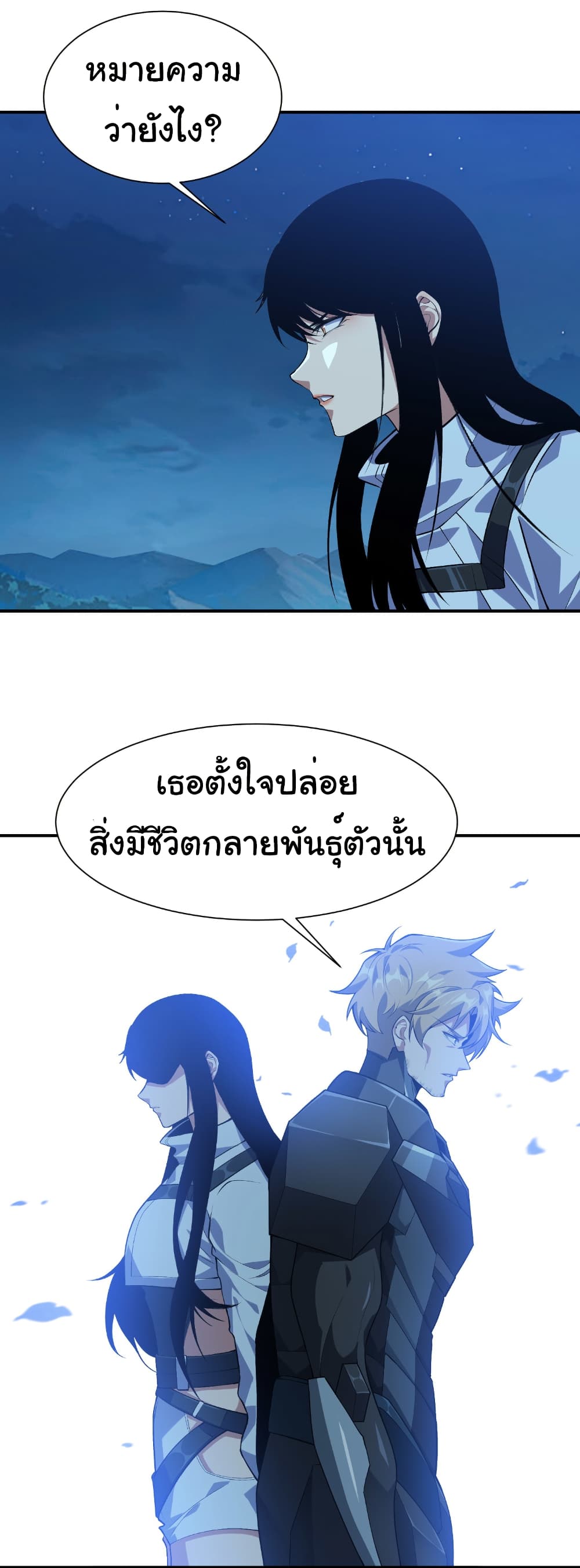 Start evolution from koi to dragon page 7