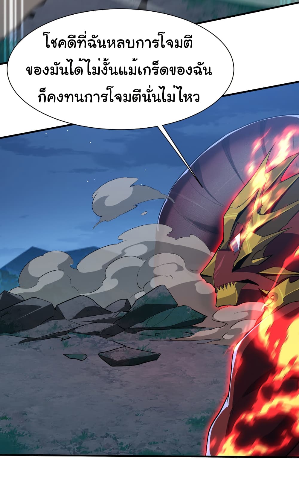 Start evolution from koi to dragon page 14