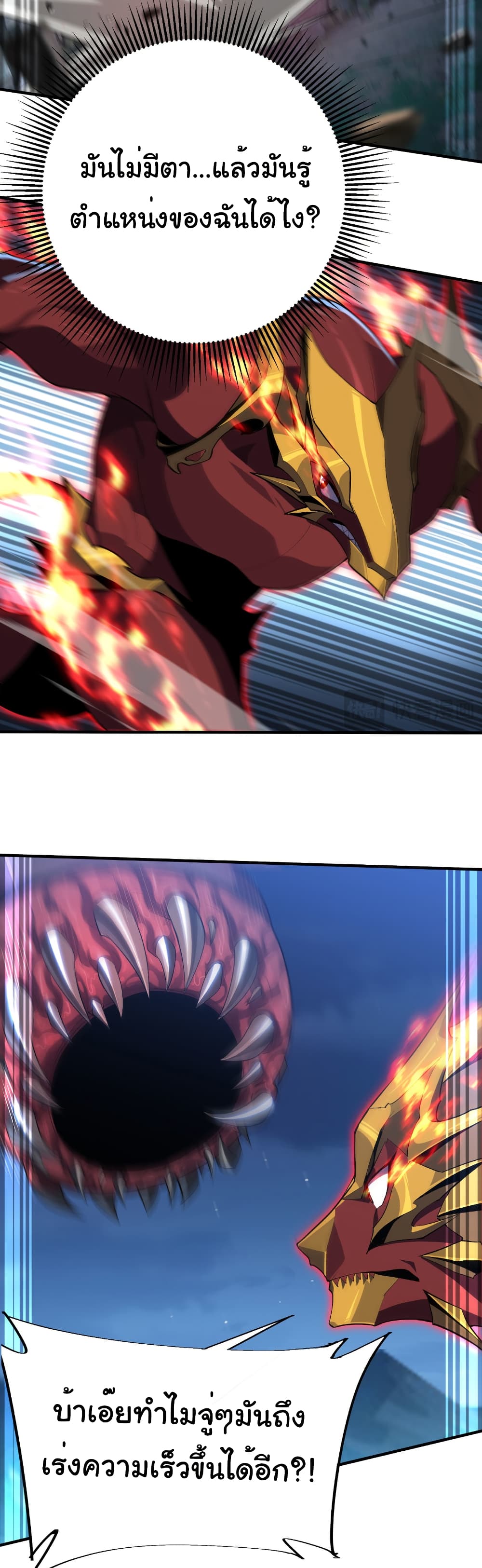 Start evolution from koi to dragon page 16