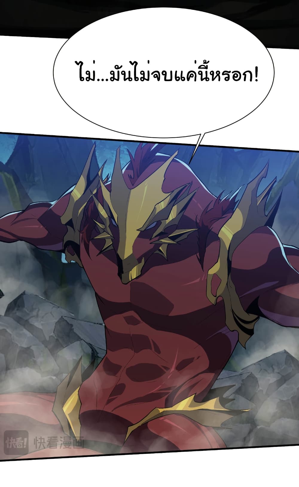 Start evolution from koi to dragon page 20