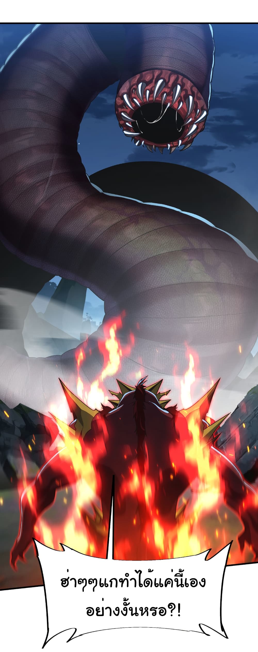 Start evolution from koi to dragon page 24