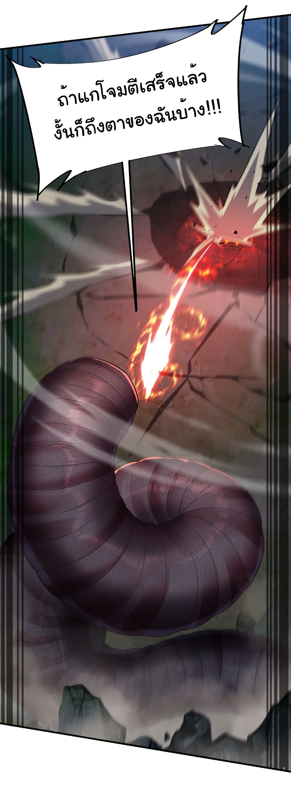 Start evolution from koi to dragon page 25