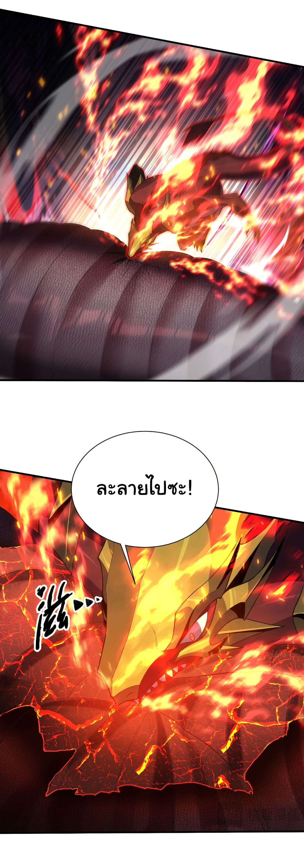 Start evolution from koi to dragon page 26