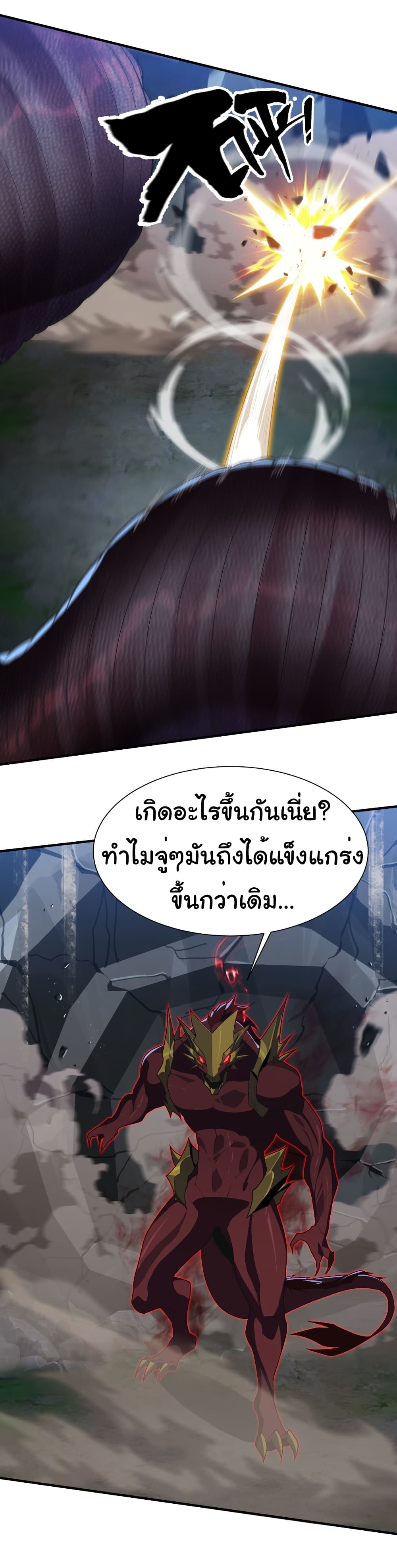 Start evolution from koi to dragon page 27