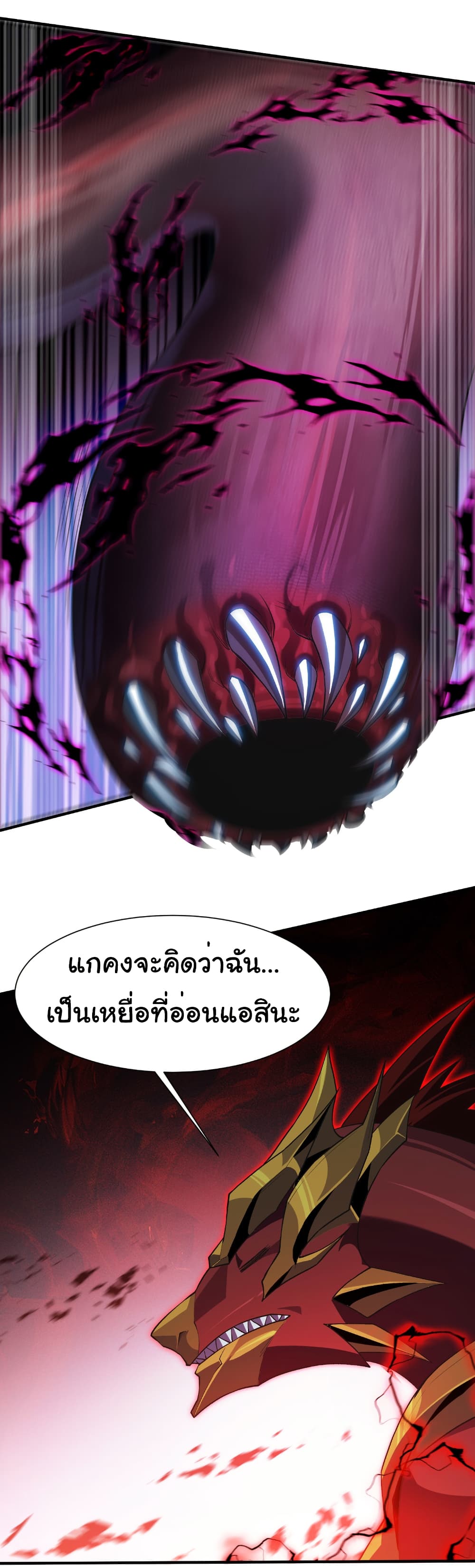 Start evolution from koi to dragon page 29