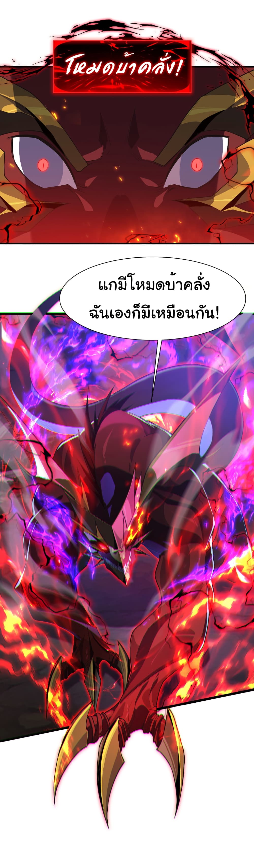 Start evolution from koi to dragon page 30