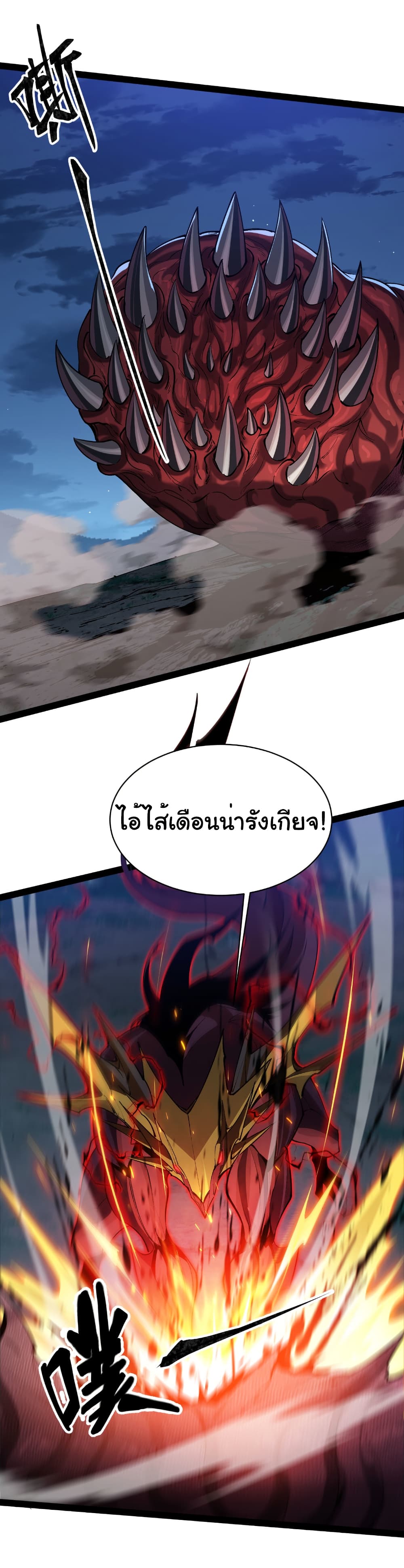Start evolution from koi to dragon page 6