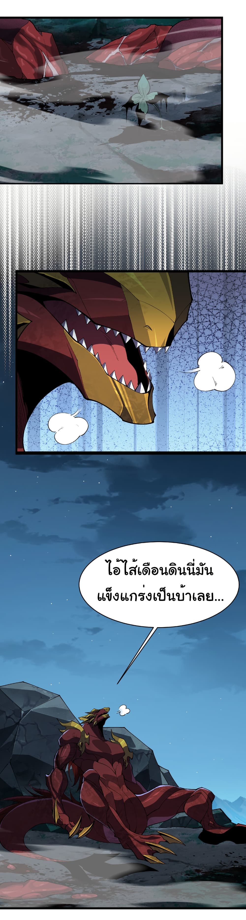 Start evolution from koi to dragon page 8