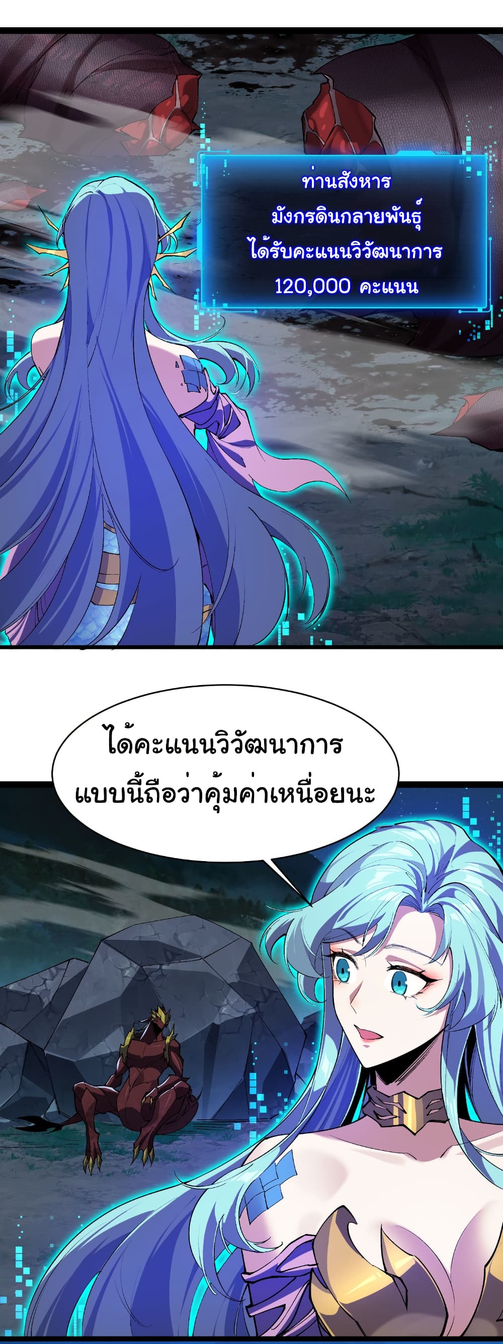 Start evolution from koi to dragon page 10