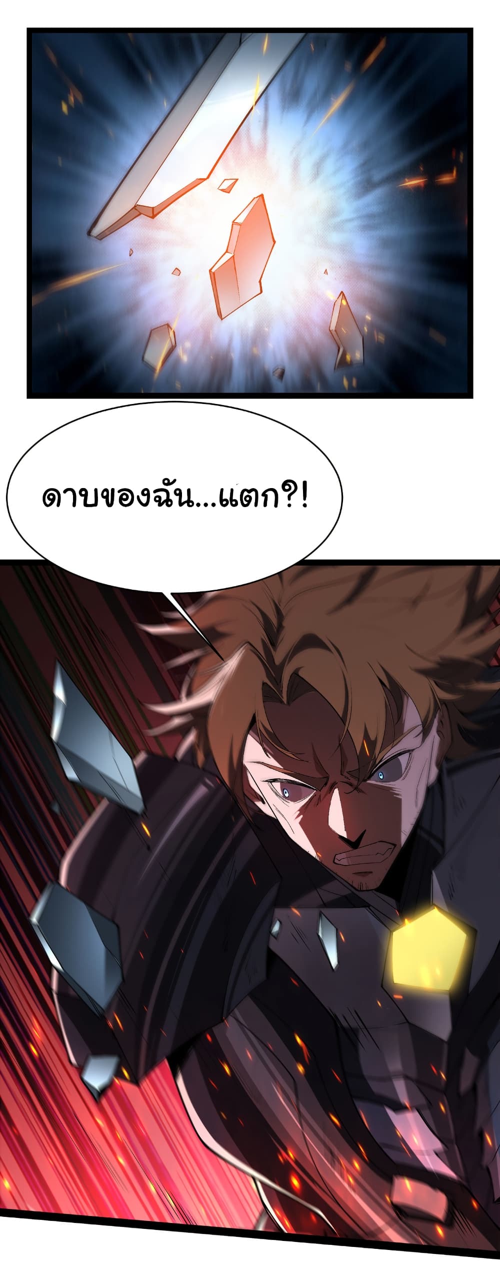 Start evolution from koi to dragon page 16