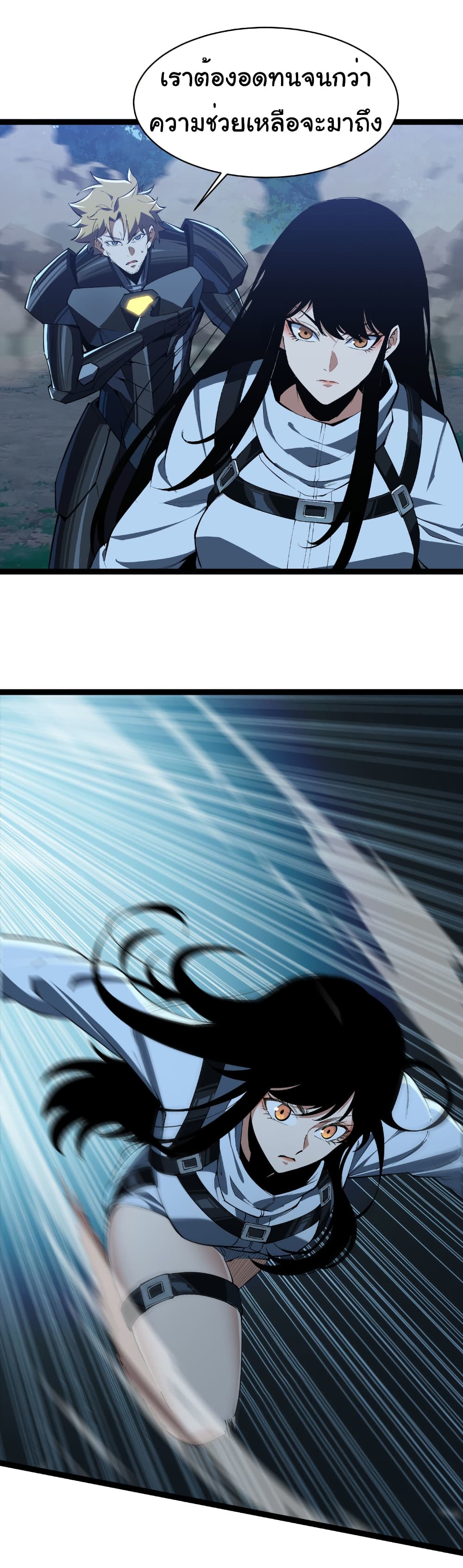 Start evolution from koi to dragon page 20