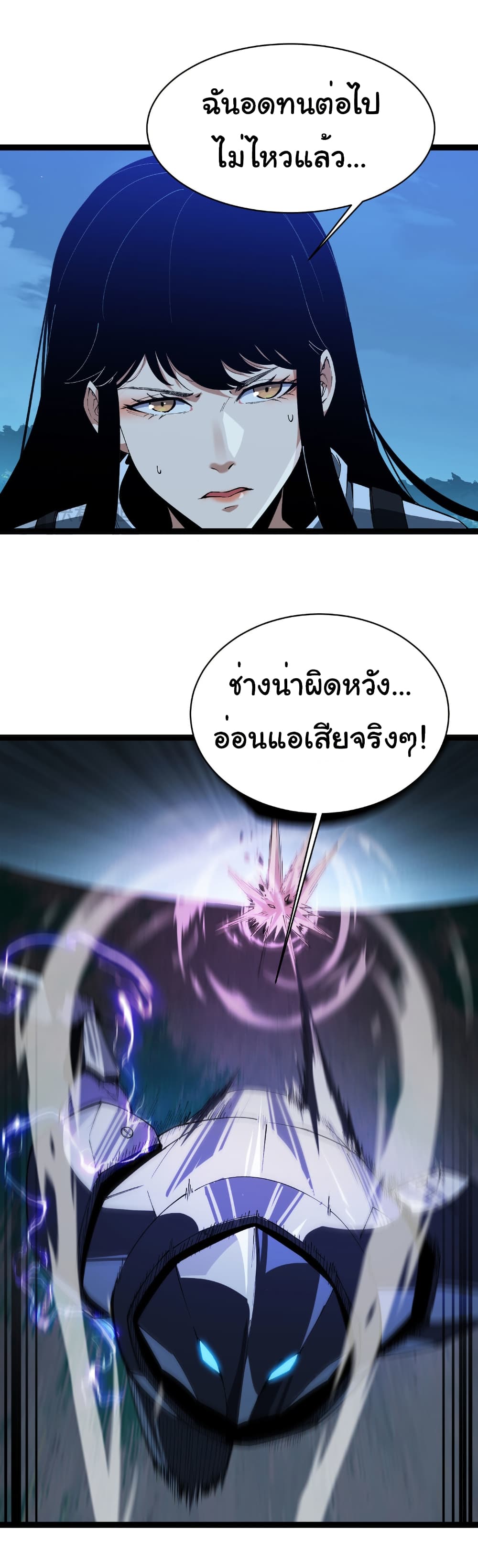 Start evolution from koi to dragon page 23