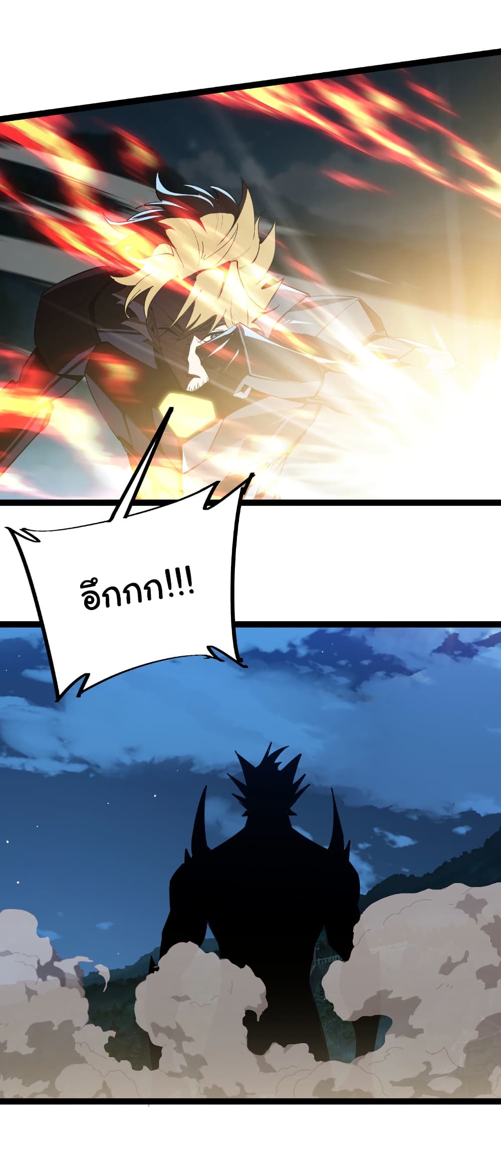 Start evolution from koi to dragon page 26