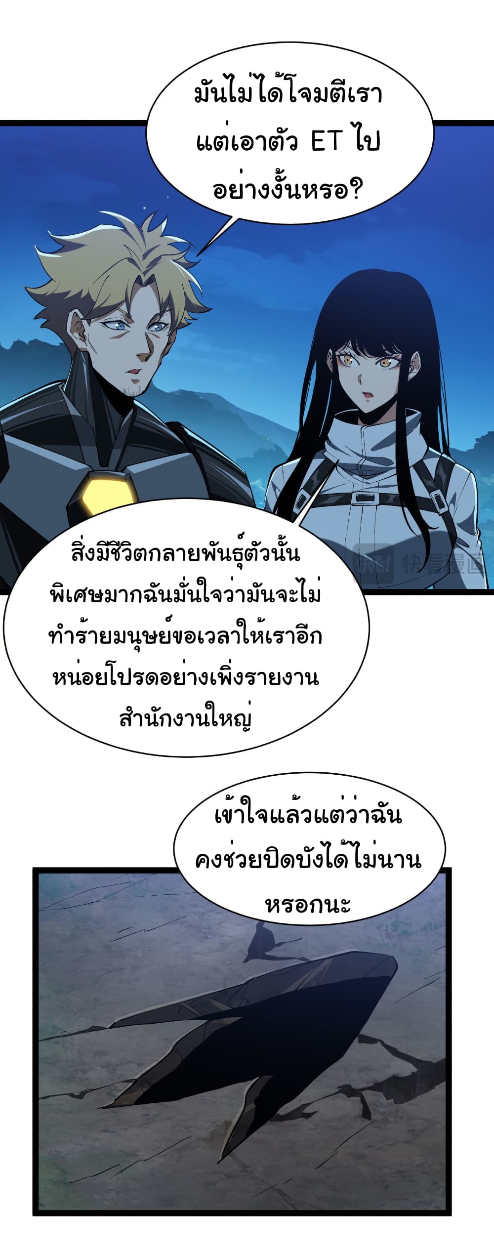 Start evolution from koi to dragon page 28