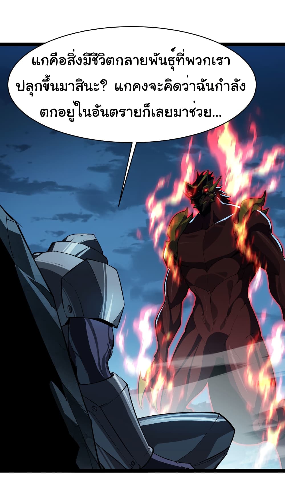 Start evolution from koi to dragon page 30