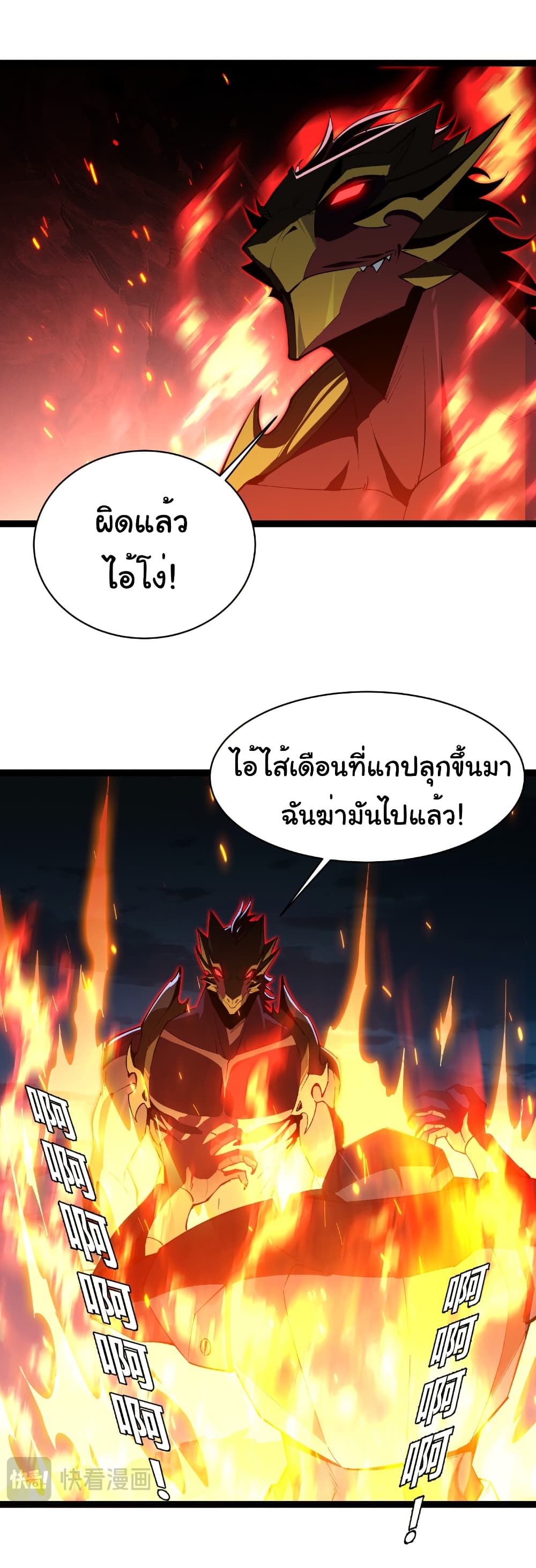 Start evolution from koi to dragon page 31