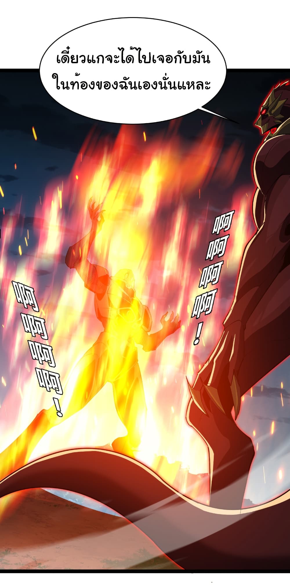 Start evolution from koi to dragon page 32