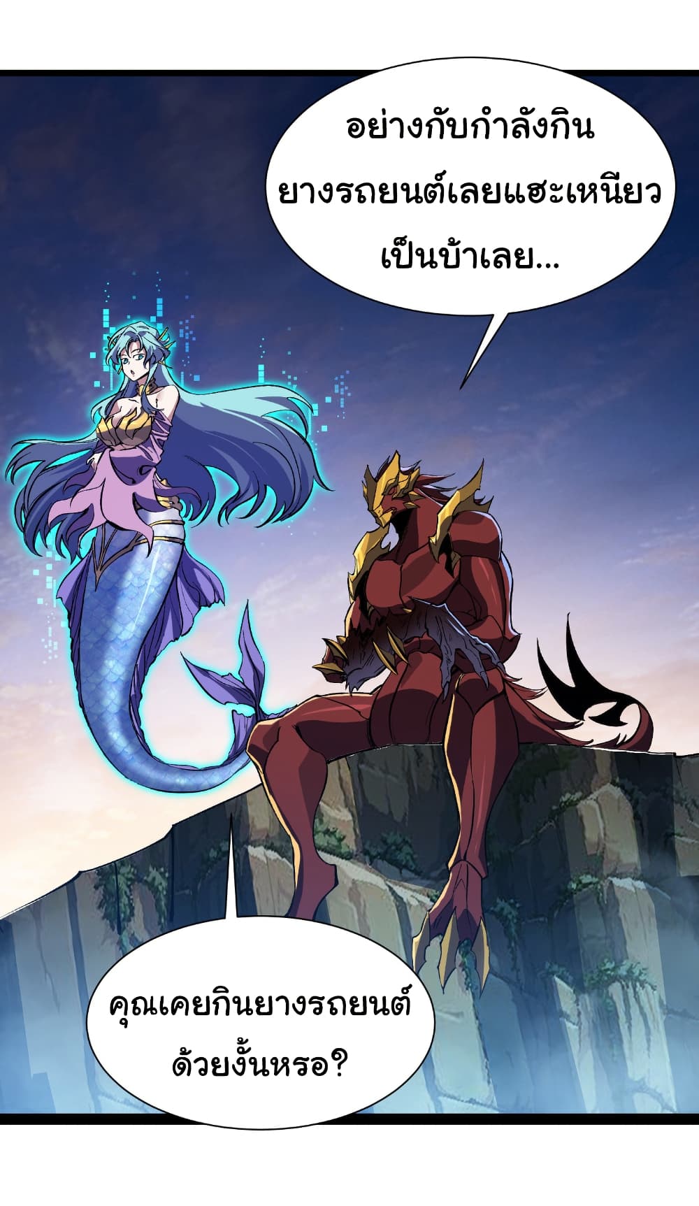 Start evolution from koi to dragon page 3