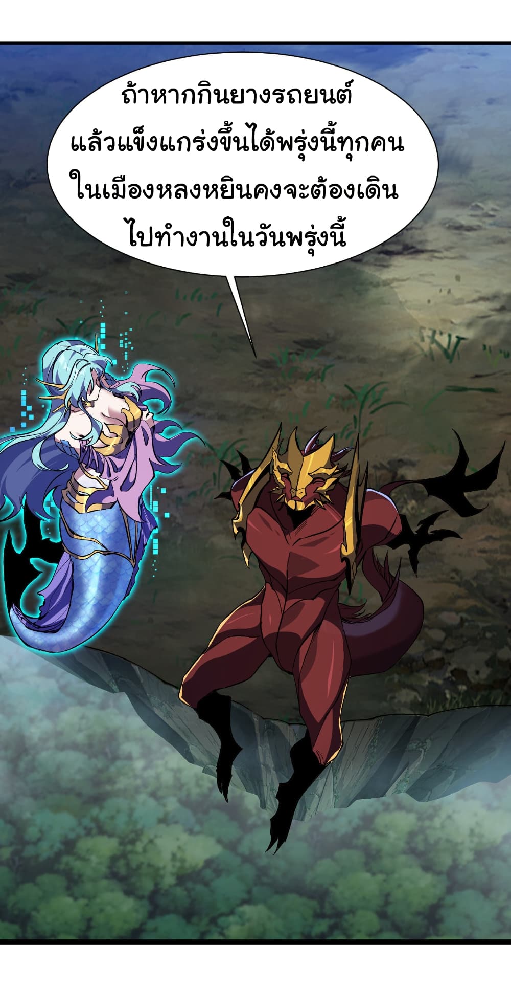 Start evolution from koi to dragon page 4