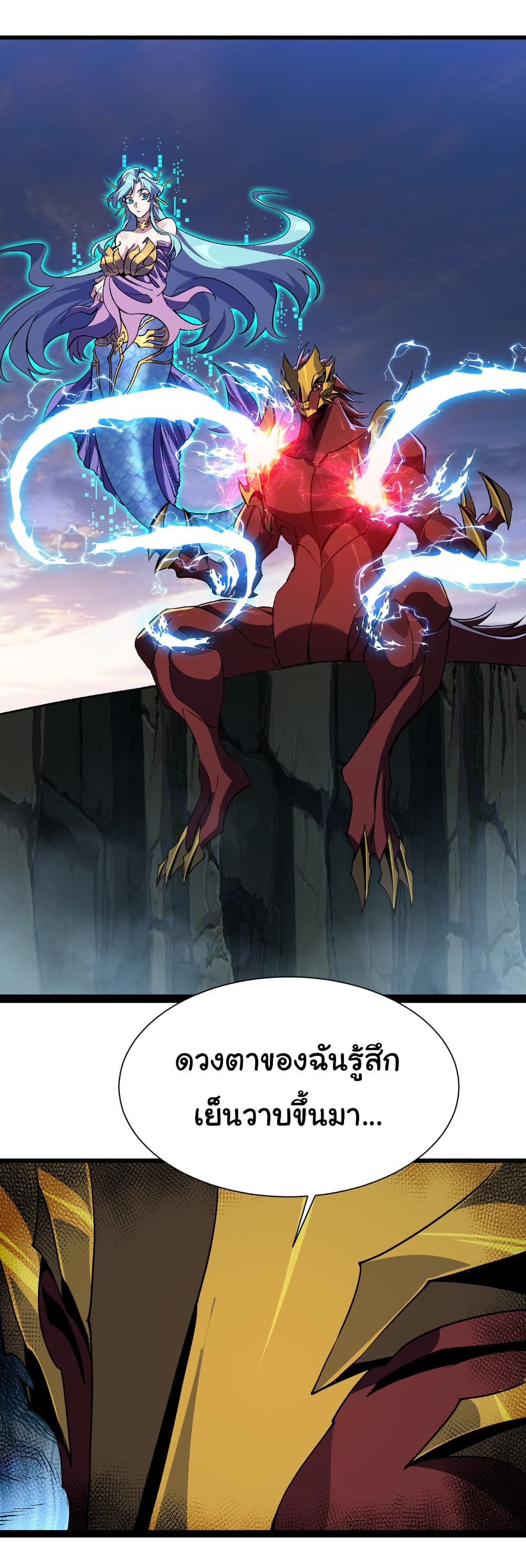 Start evolution from koi to dragon page 6
