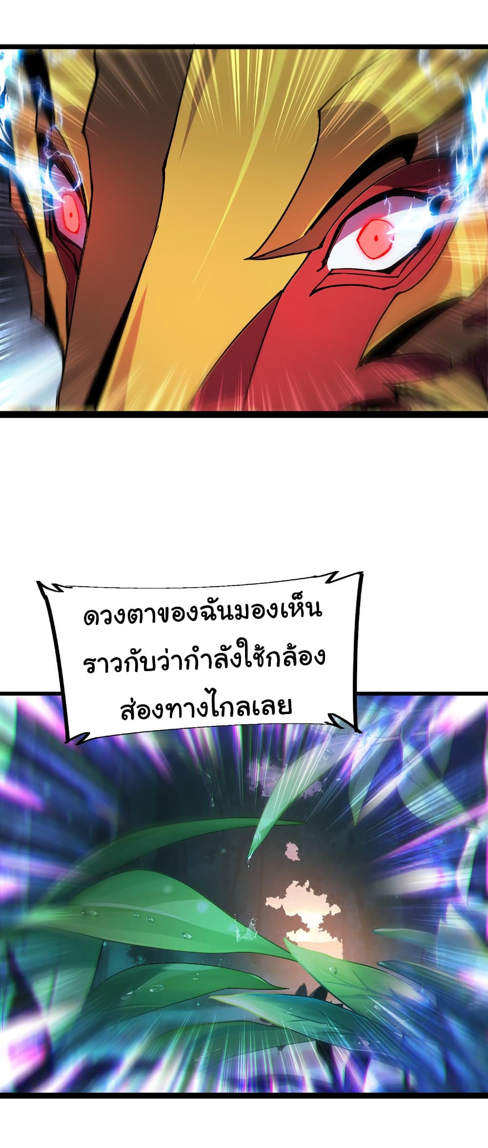 Start evolution from koi to dragon page 7