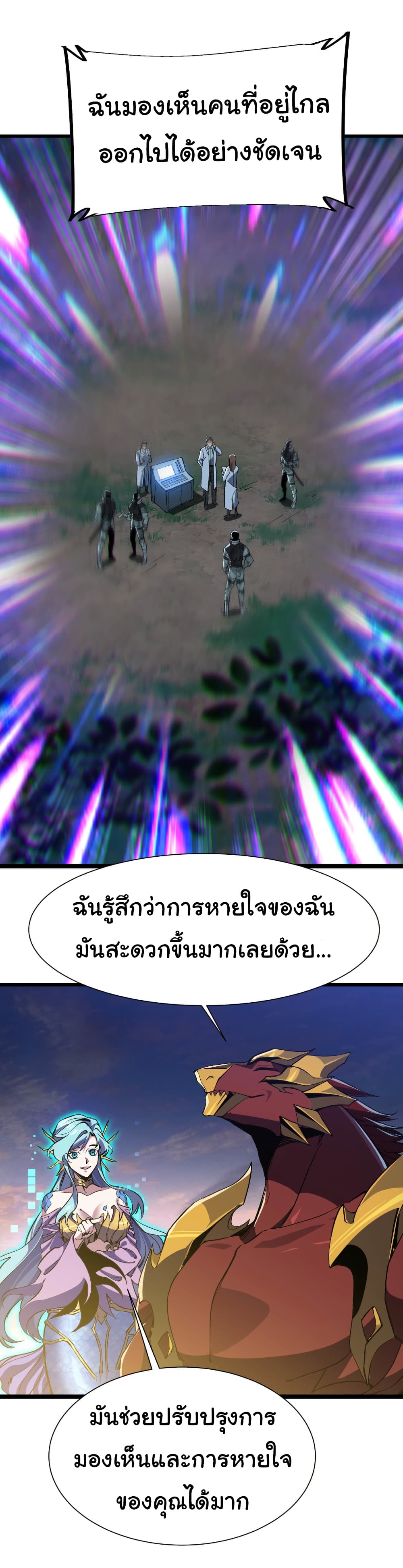Start evolution from koi to dragon page 8