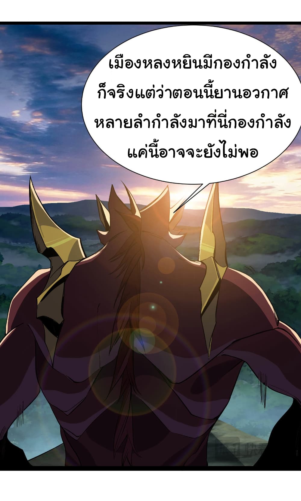 Start evolution from koi to dragon page 9