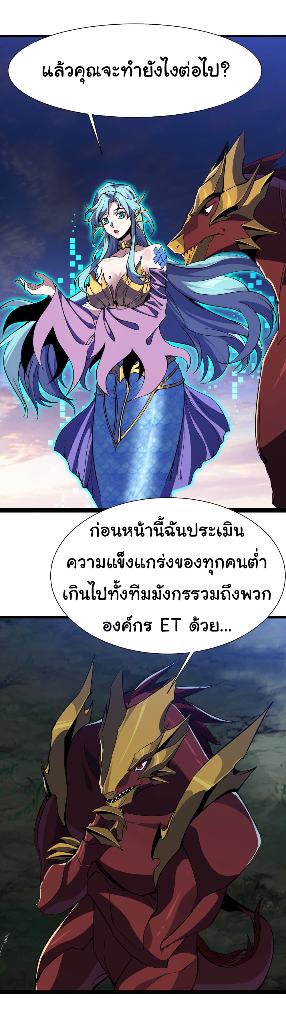 Start evolution from koi to dragon page 10