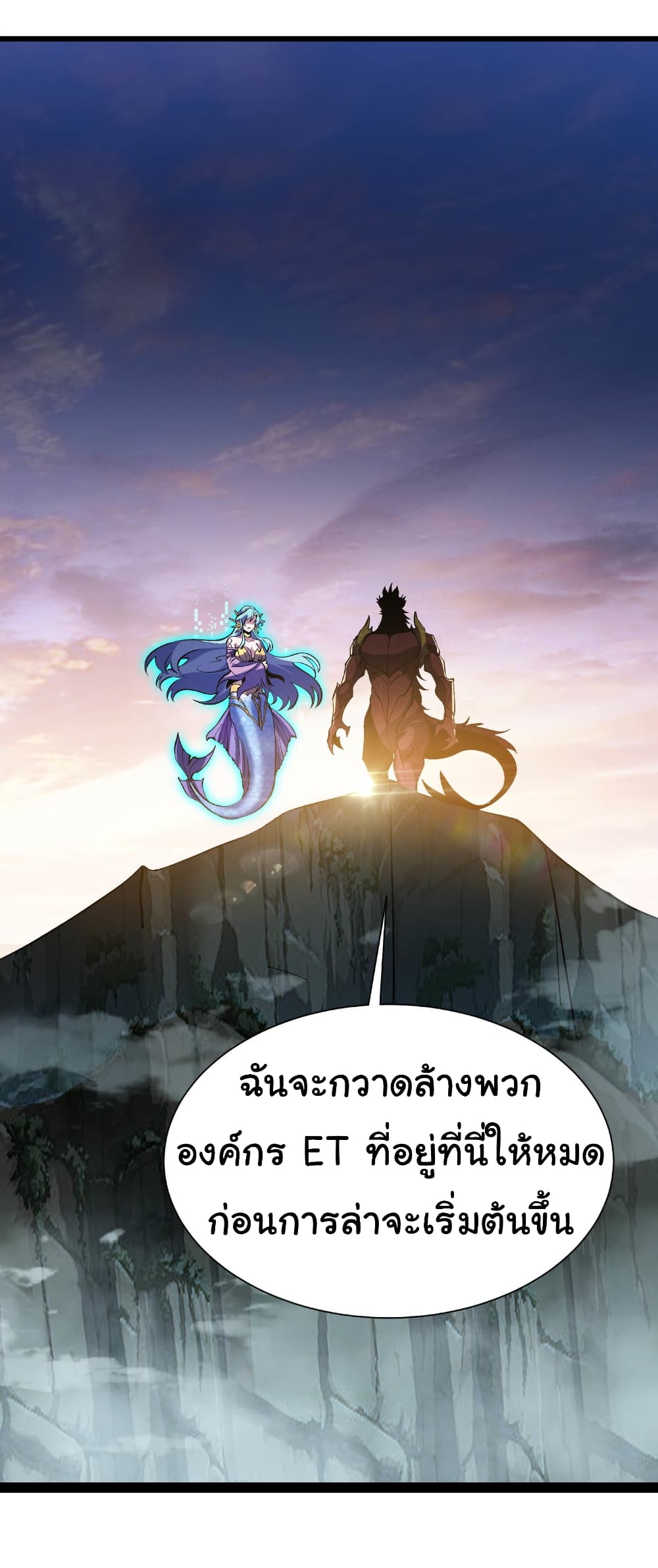 Start evolution from koi to dragon page 11